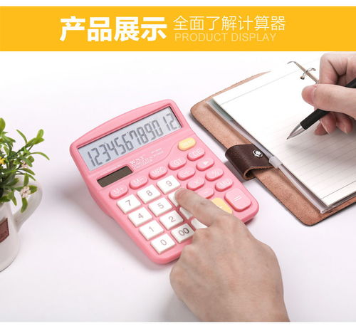 多功能迷你計算器 從學(xué)生文具到辦公耗材的智能小助手