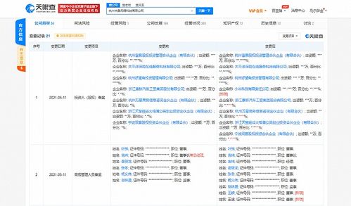 小米入股大魚科技 保險科技與網絡信息安全雙輪驅動